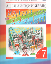 Rainbow English.