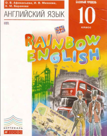 Rainbow English.